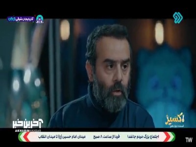 من تا صبح باید جوون شم!