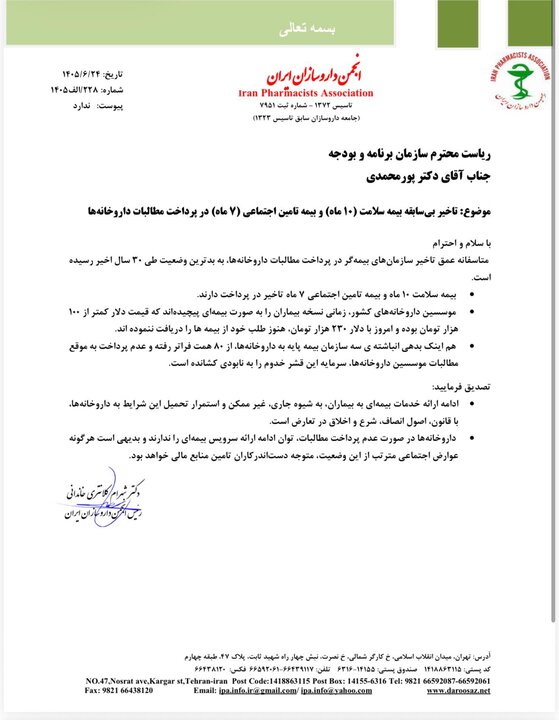 راه ترقی