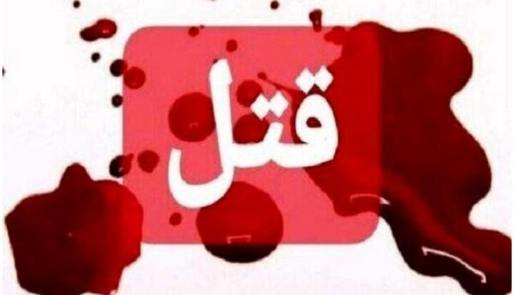 ماجرای قتل زن ۲۶ ساله؛ همسر مقتول، قاتل را اجیر کرده بود