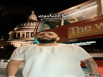 تیزر آهنگ جدید مسعود صادقلو به نام «بغل کردم»