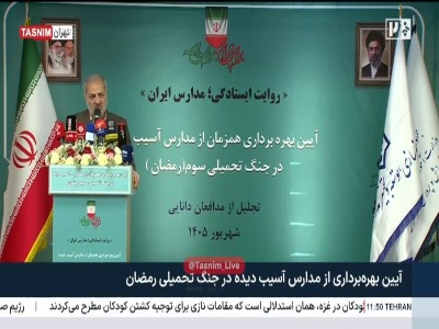 وزیر آموزش و پرورش: مردم به پویش «فرشته‌های میناب»، ۱۶۰ میلیارد تومان اهدا کردند