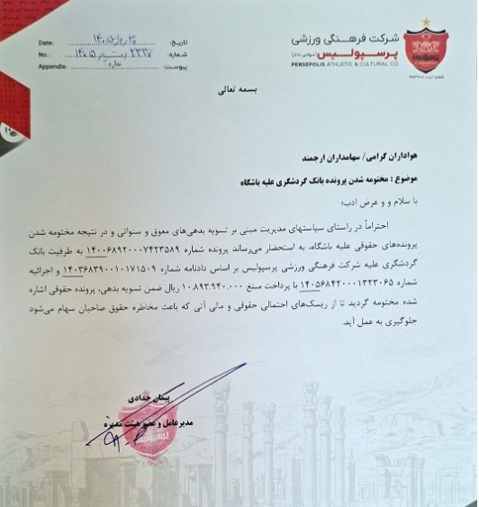 راه ترقی