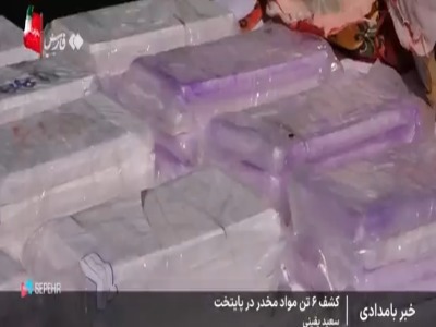 کشف ۶ تن انواع مواد مخدر در تهران