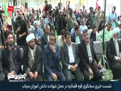 سخنگوی قوه قضائیه: جنایت مدرسه شجره طیبه میناب، بمباران اخلاق و انسانیت بود