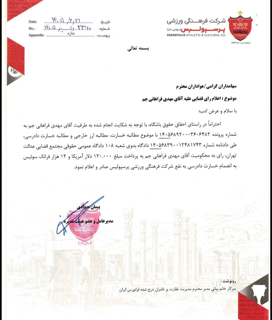 راه ترقی