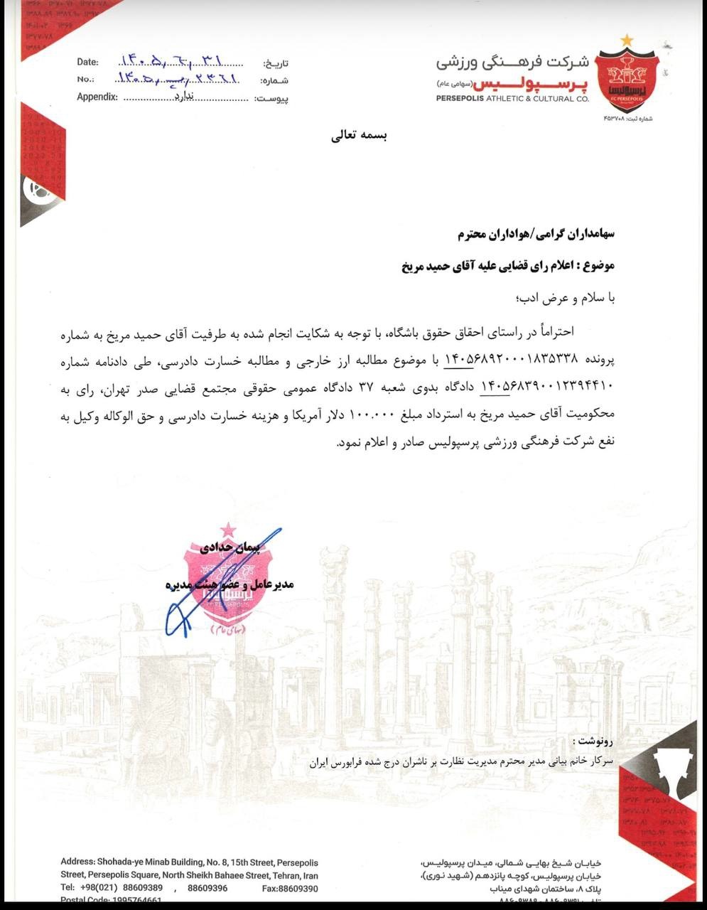 راه ترقی