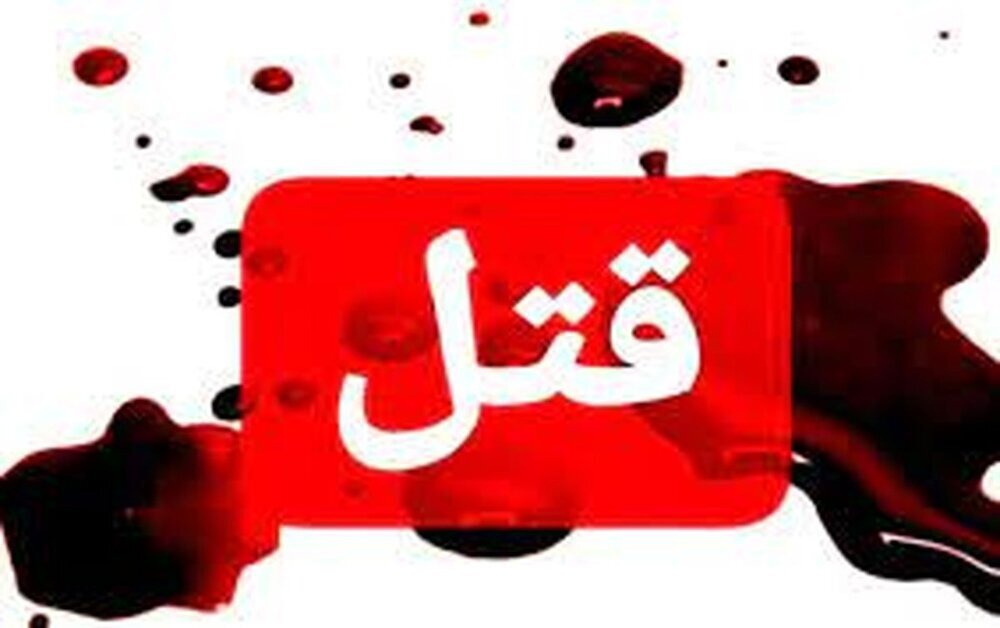 راز یک قتل پس از ۶ سال فاش شد