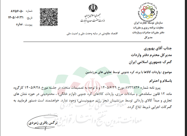 راه ترقی