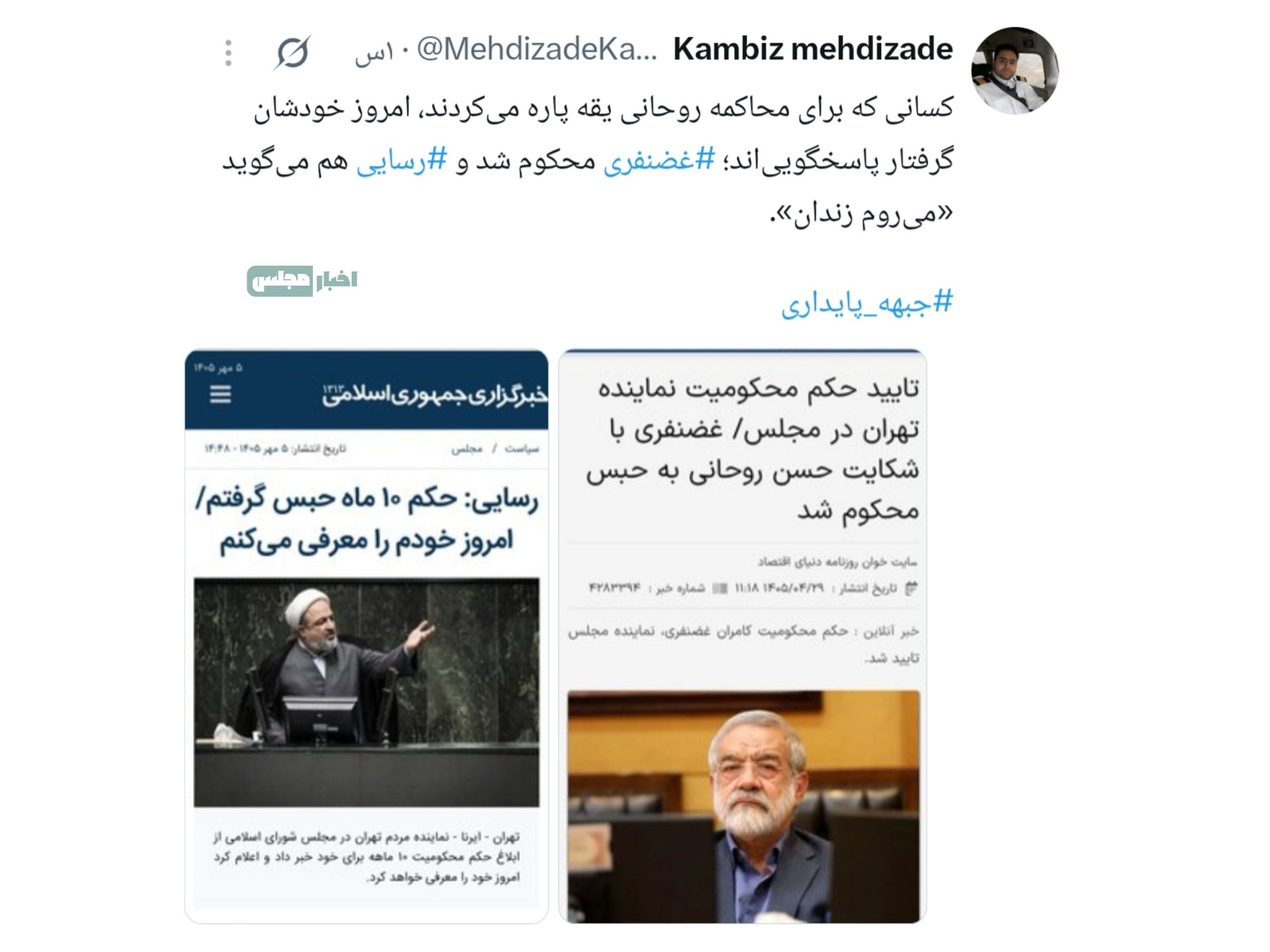 راه ترقی