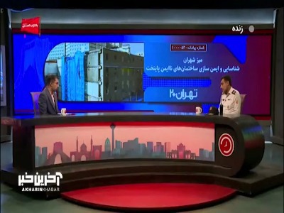 آتش‌نشانی نام سه بیمارستان ناامن تهران را اعلام کرد