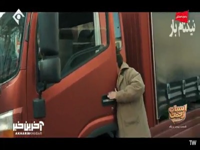 یک زن معتادی صاحبخونه رو گروگان گرفته بود صاحبخونه هم مارو گروگان گرفت