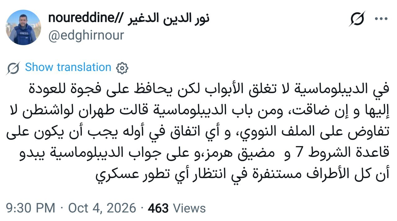 راه ترقی