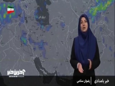 ادامه بارش‌ها در استان‌های شمالی
