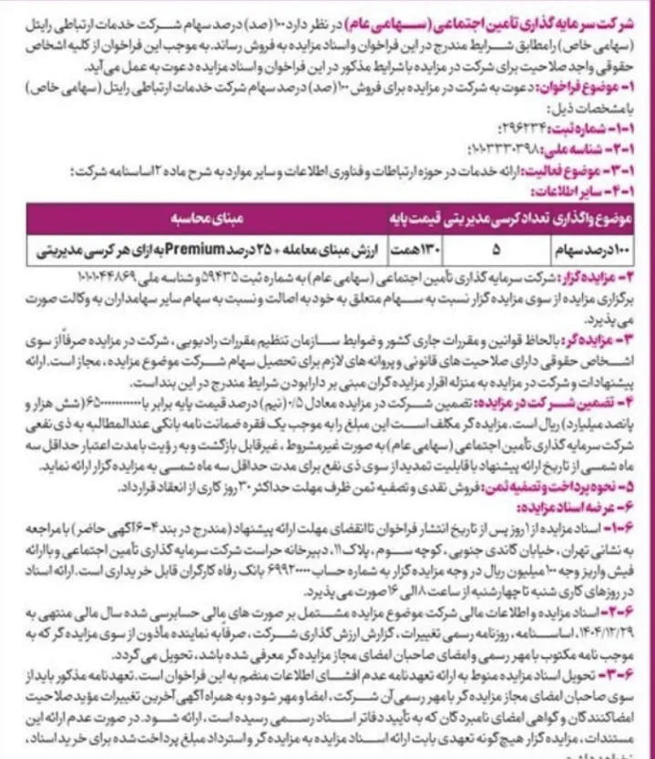 راه ترقی