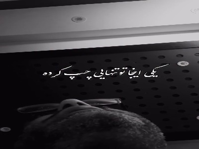 تیزر تصویری آهنگ جدید مهدی جهانی به نام سرت بیاد