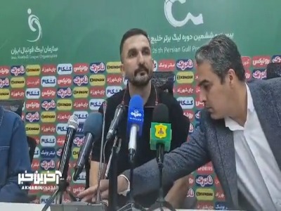 نوری، سرمربی صنعت نفت آبادان: مهم بودن یا نبودن من نیست همه برای موفقیت نفت آبادان تلاش میکنیم