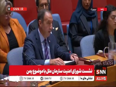 اتهام‌زنی نماینده آمریکا شورای امنیت: انصارالله ابزار تهران هستند؛ ایران باید حمایت از آن‌ها را متوقف کند!