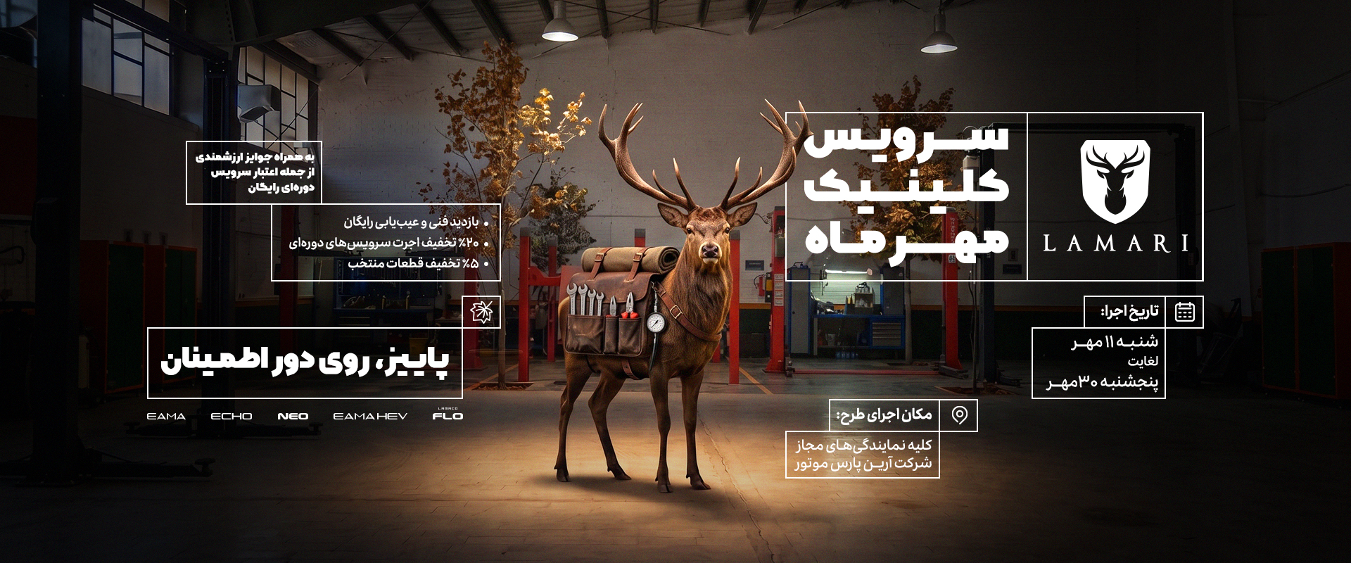 راه ترقی
