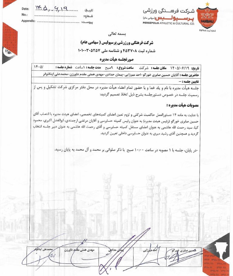 راه ترقی