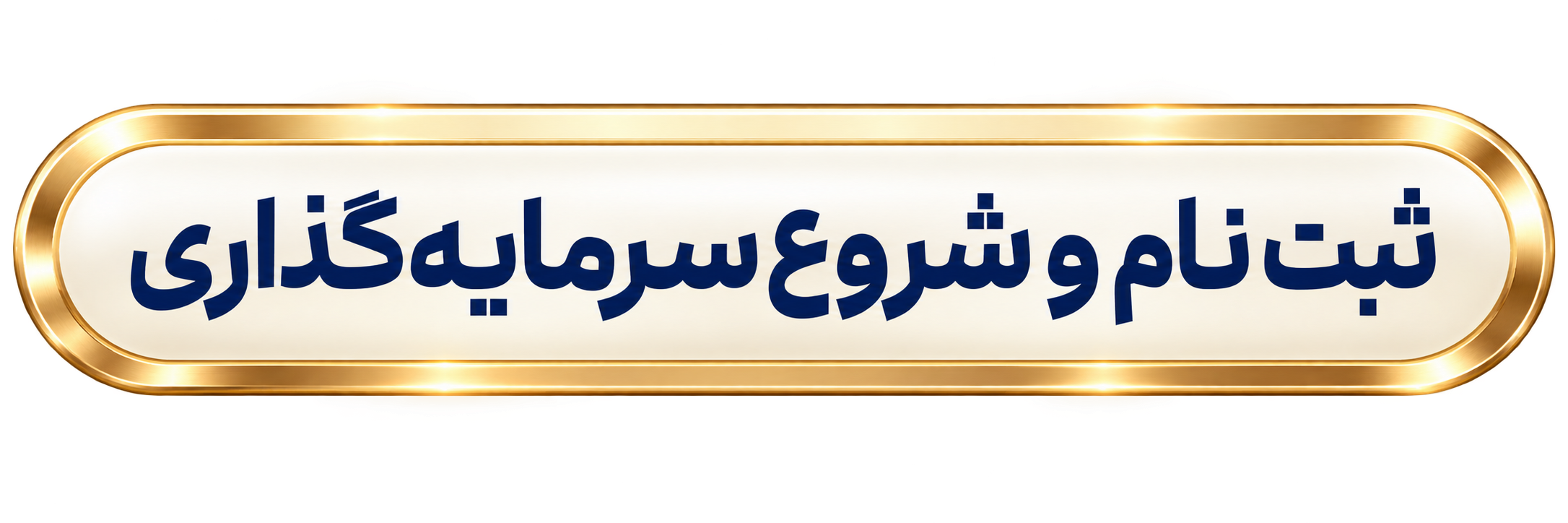 راه ترقی