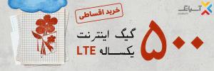 راه ترقی