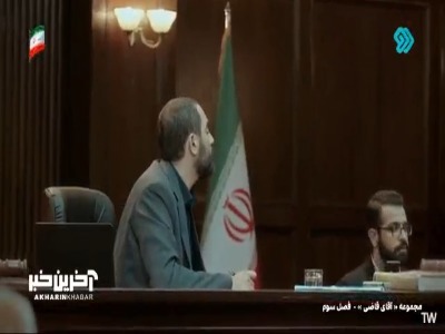 آقای قاضی به من رحم کنید...
