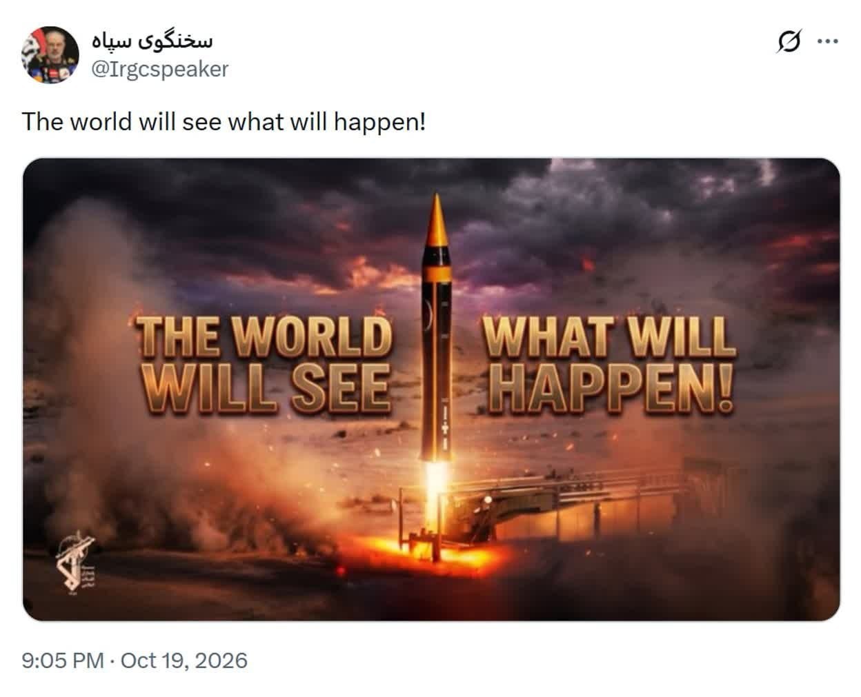 سخنگوی سپاه پاسداران انقلاب اسلامی: دنیا خواهد دید چه خواهد شد!
