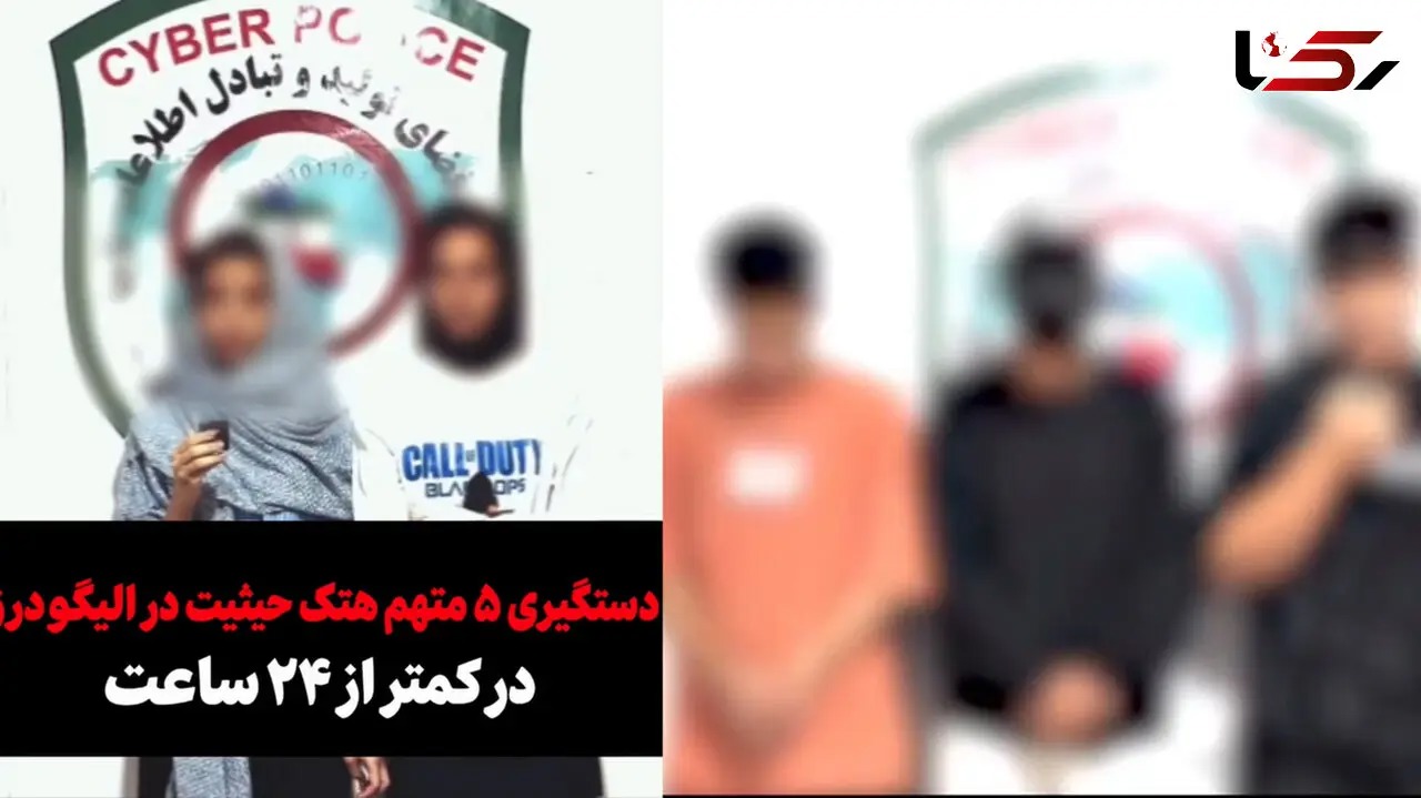 دستگیری ۵ گرداننده کانال تلگرامی؛ با آبروی زنان بازی می‌کردند