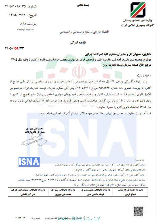 راه ترقی
