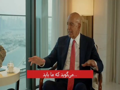 سفیر آمریکا در ترکیه: ما به دنبال تغییر سیاست در ایران هستیم