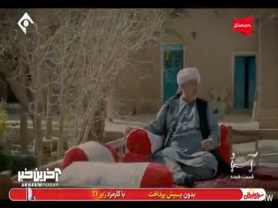 این دهات یک عروسی میخواد!