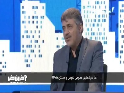 برای جلوگیری از کلاهبرداری ، مردم چگونه از صحت سرشماری با خبر شوند؟