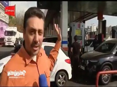 اما و اگرهای شناسه‌دارکردن کارت سوخت جایگاه داران پمپ بنزین