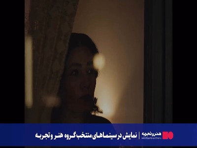هر بار که تور را می بینم جادوی تو می شوم/ رونمایی از تیزر  فیلم «دور در میانه شرق»
