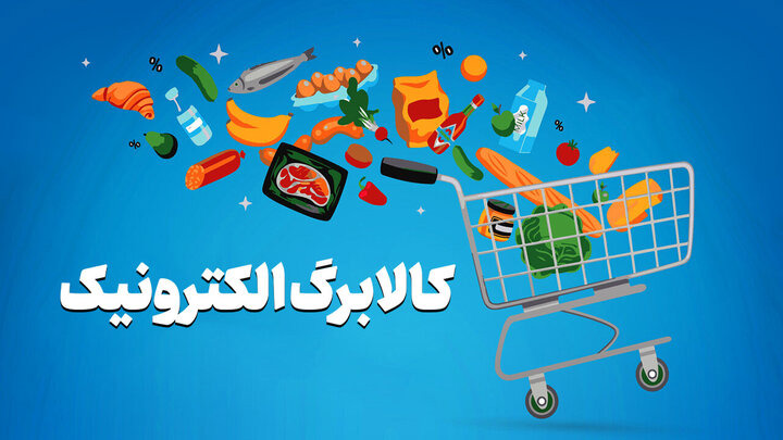 چرا برخی مالکان پیامک کالابرگ گرفتند، اما برخی مستاجران نه؟
