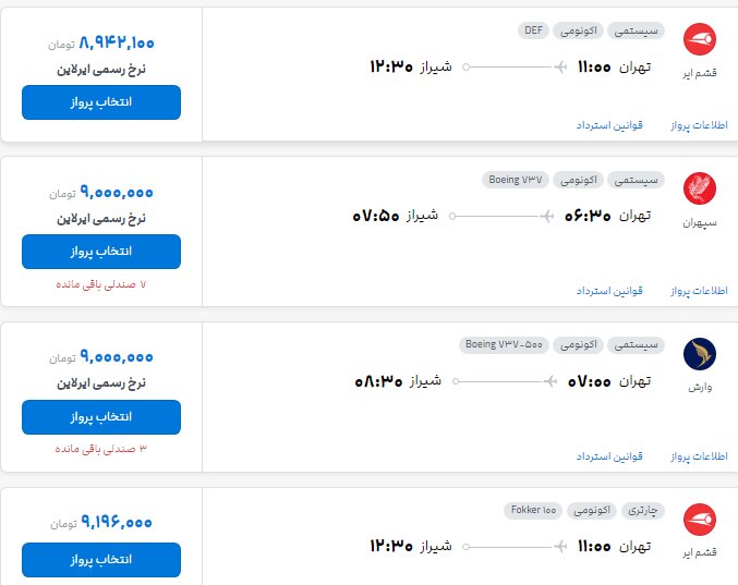 راه ترقی
