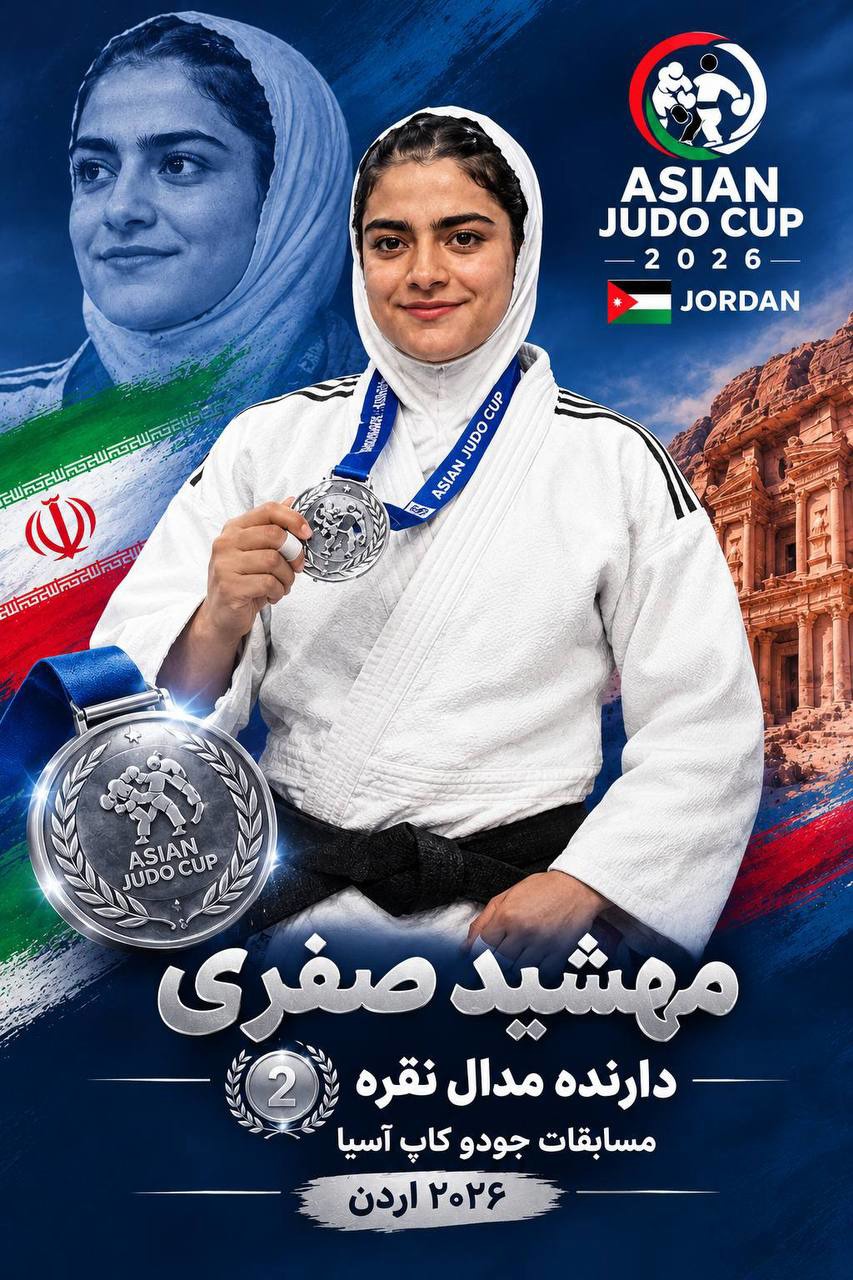 یک مدال دیگر بر گردن جودوکاران ایران