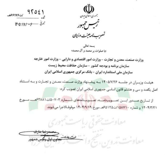 راه ترقی