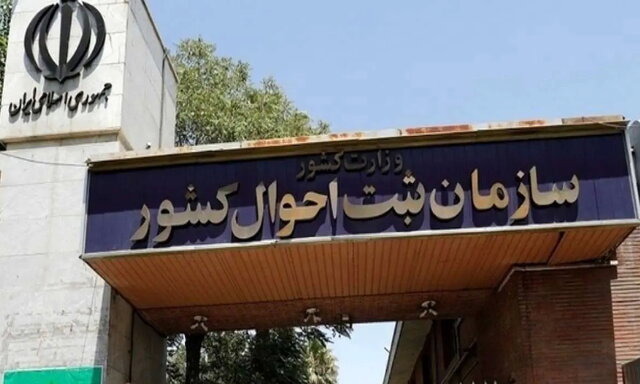 کاهش «گذار از فرزند اول به دوم» در خانواده‌های ایرانی